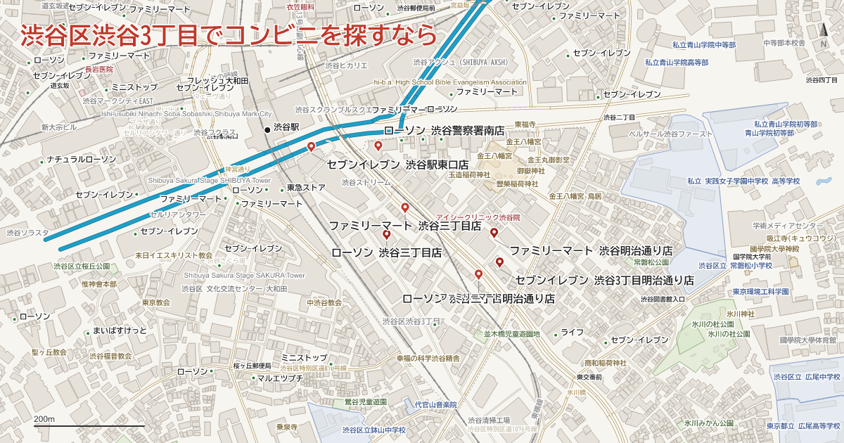 渋谷区渋谷3丁目でコンビニを探すなら