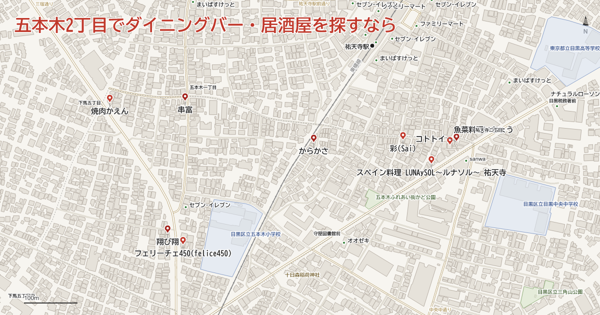 五本木2丁目でダイニングバー・居酒屋を探すなら アイキャッチ(五本木2丁目のダイニングバー・居酒屋9軒の地図)