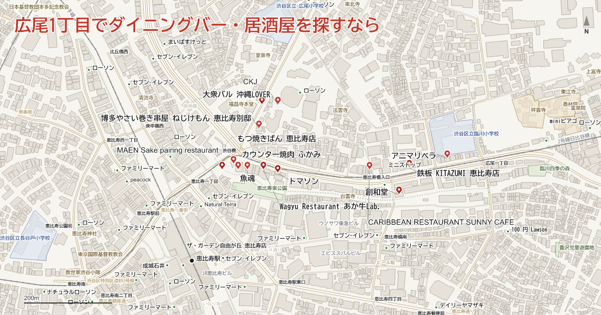 広尾1丁目でダイニングバー・居酒屋を探すなら アイキャッチ(広尾1丁目のダイニングバー・居酒屋13軒の地図)