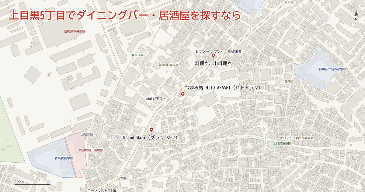 上目黒5丁目でダイニングバー・居酒屋を探すなら アイキャッチ(上目黒5丁目のダイニングバー・居酒屋3軒の地図)