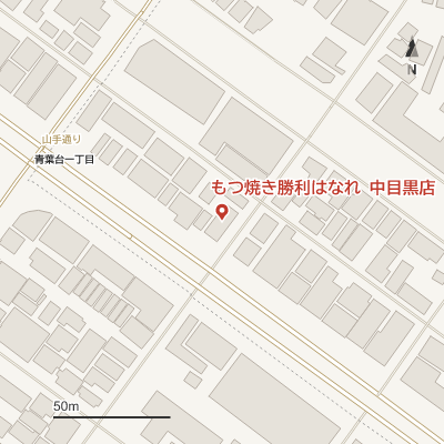 もつ焼き勝利はなれ 中目黒店の地図