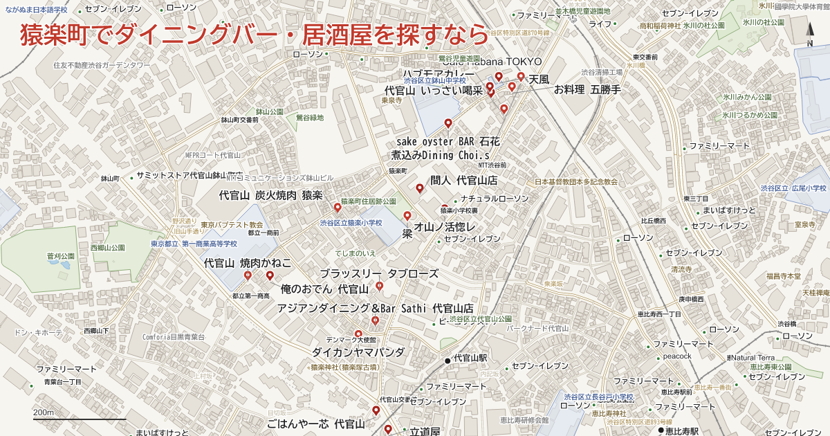 猿楽町でダイニングバー・居酒屋を探すなら アイキャッチ(猿楽町のダイニングバー・居酒屋18軒の地図)