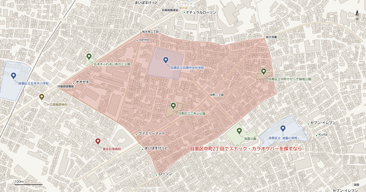 目黒区中町2丁目でスナック・カラオケバーを探すなら アイキャッチ(中町2丁目の地図)